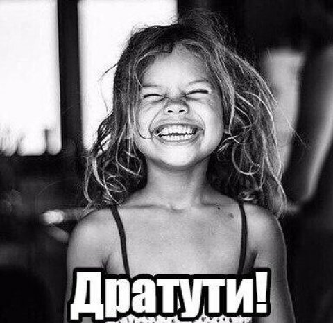 Веселое общение