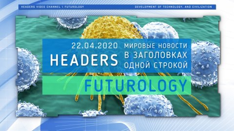 Headers News ( Futurology, History, Breaking News)