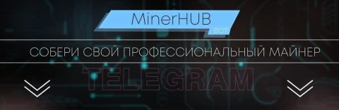 MinerHUB