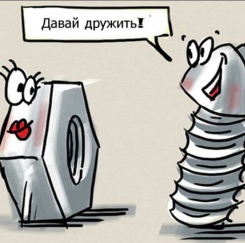 Гайки и болтики