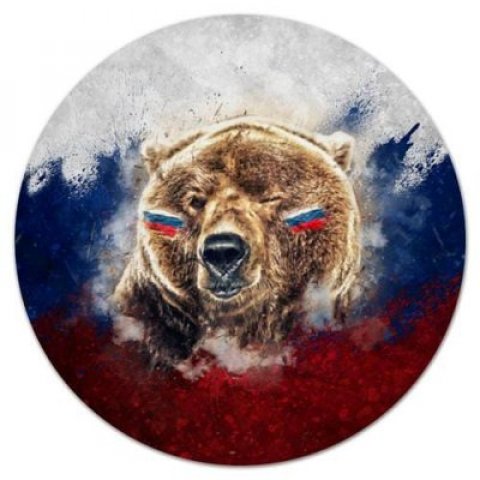Россия 🇷🇺