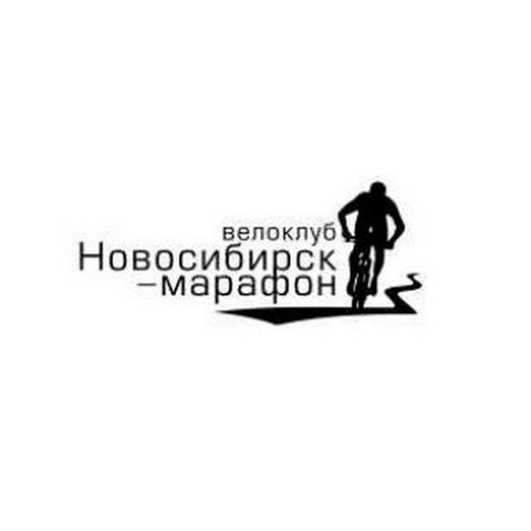 Велоклуб Новосибирск-марафон