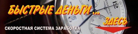 Проверенные методы заработка