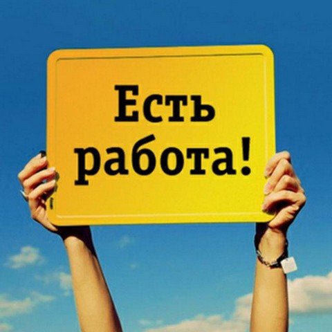 Работа в Харькове 2019