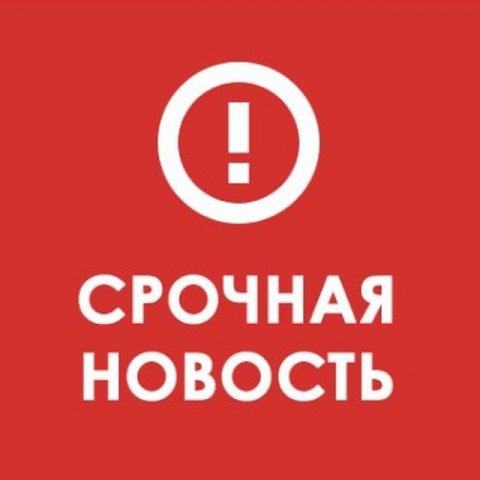 Уникальные новости