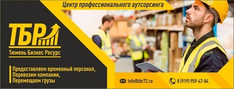 ТБР