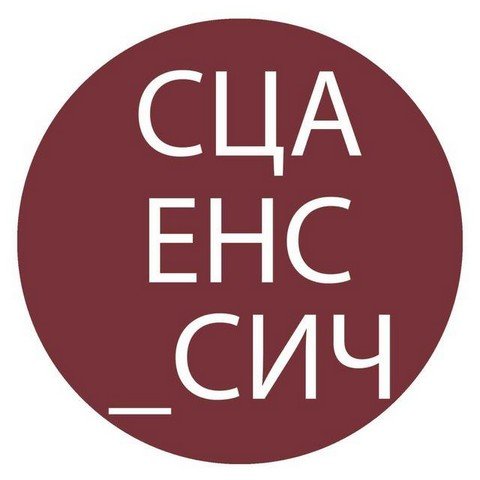 СЦАЕНС_СИЧ