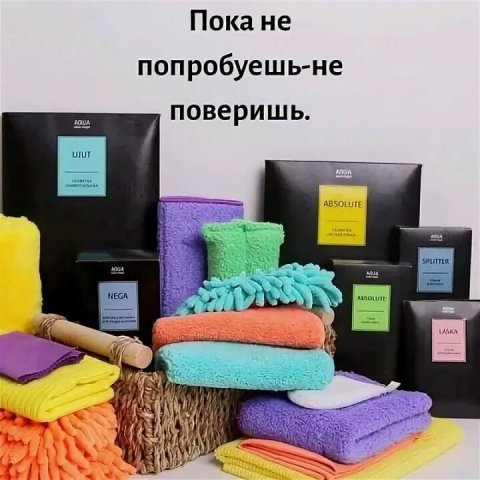 Эко-товары