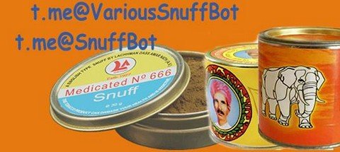 Описание нюхательного снаффа из Индии