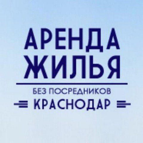 АРЕНДА КВАРТИР ОТ СОБСТВЕННИКОВ КРАСНОДАР БЕЗ (%)