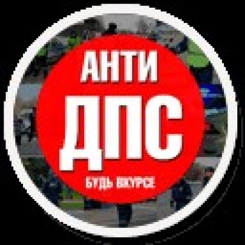 Анти дпс таганрог