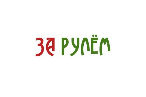 Клуб Водителей
