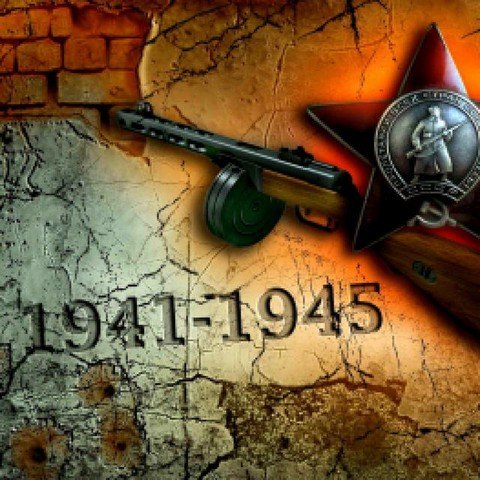 Один День Войны