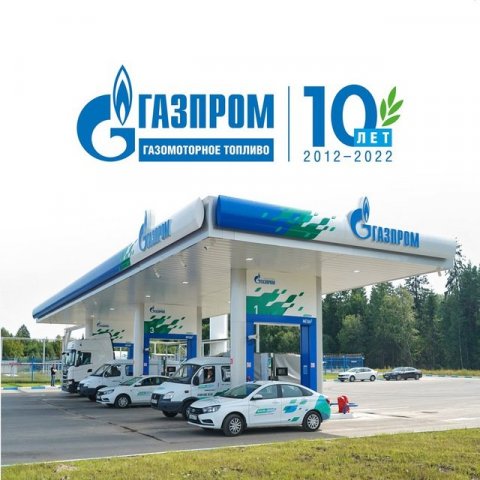 Pro_АГНКС