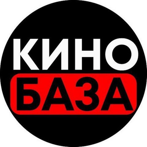 КиноБаза