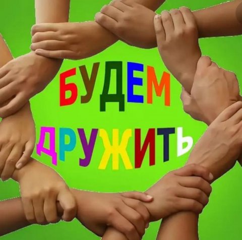 МИР ОБЩЕНИЯ 45+