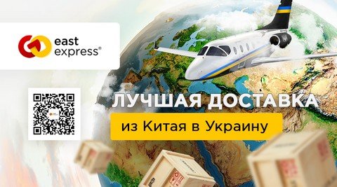 Go East Express