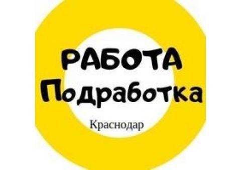 Краснодар Подработка