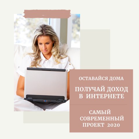 🔥🔥 ЗАРАБОТОК ОНЛАЙН 🔥🔥