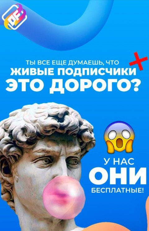 ПОДПИСЧИКИ БЕСПЛАТНО