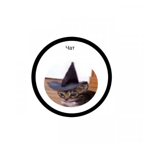 Детский чат