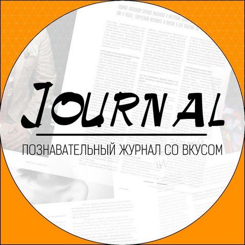Journal