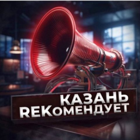 Казань Продвижение для ВСЕХ