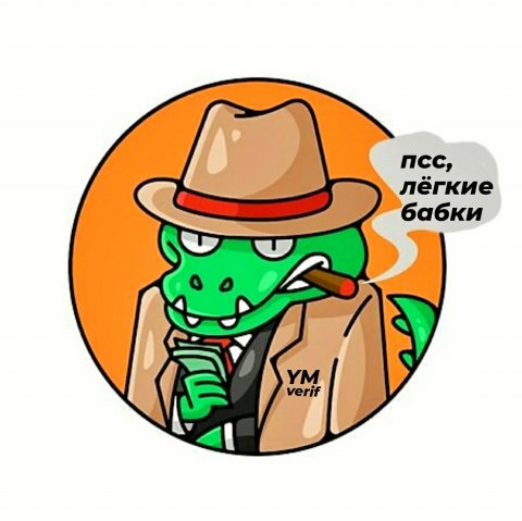 Верификация аккаунтов | YM VERIF