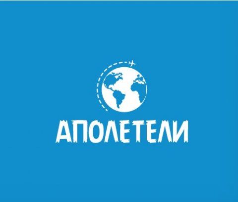 Аполетели