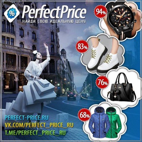 Perfect-Price