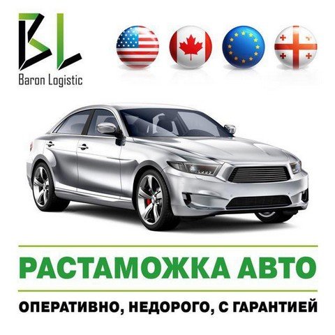 Baron Logistic