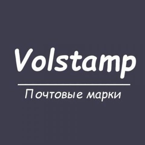 Почтовые марки Украины - Volstamp