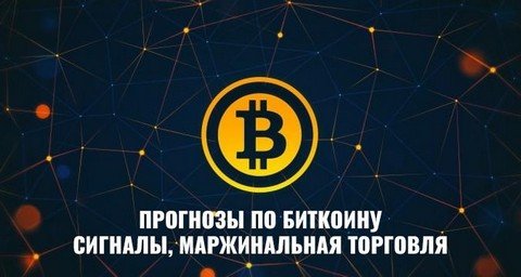Bitcoin Crypto Trade