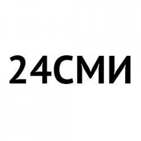24СМИ