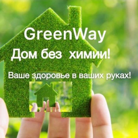 Greenway