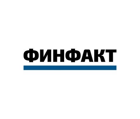 ФинФакт