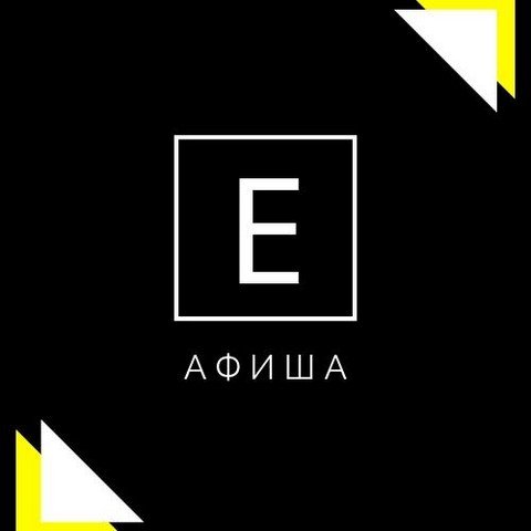 Go_po_ekb