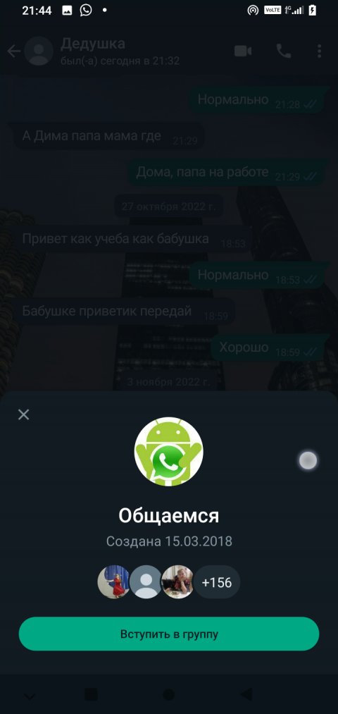 Общаемся