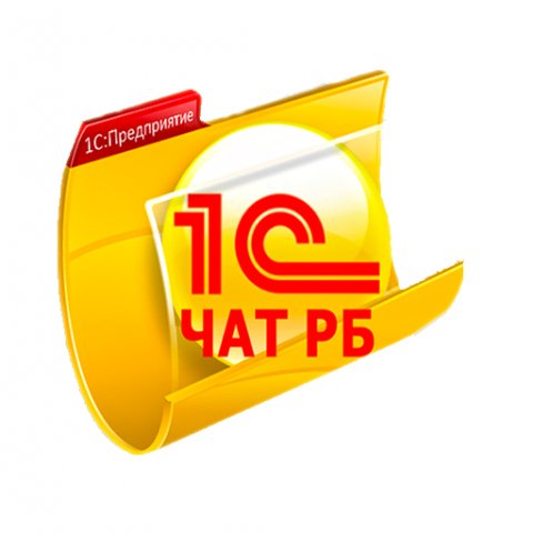 ЧАТ 1с в РБ