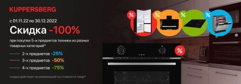 Бытовая техника