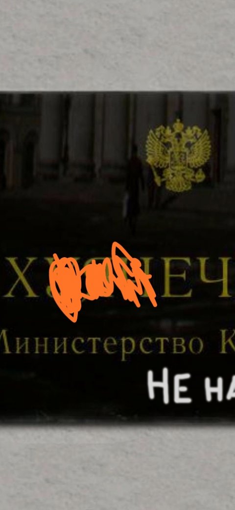 Х**чечная