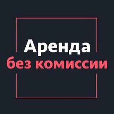 Аренда.tmn