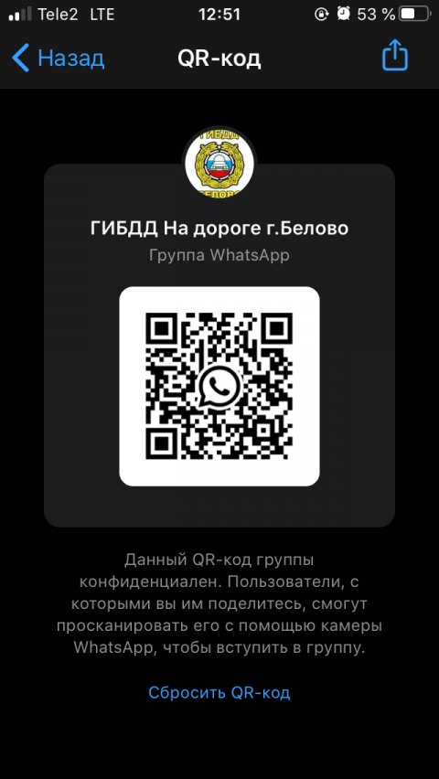 ГИБДД На дороге г.Белово