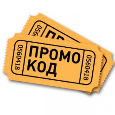 Промокоды Крыма