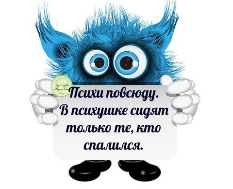 Просто CRAZY