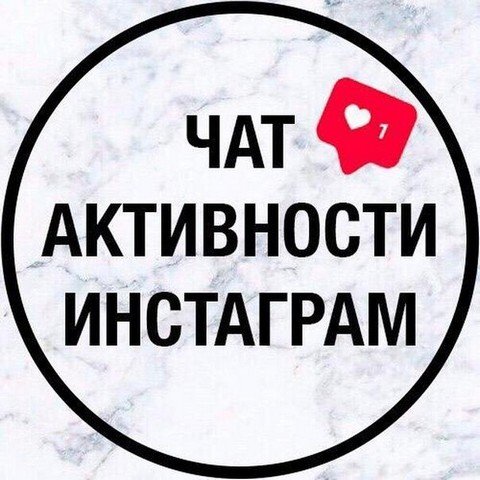 ЛАЙК ЧАТ