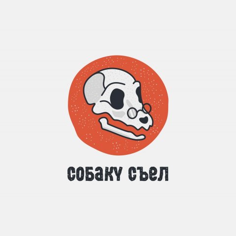 Собаку Съел