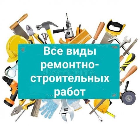 Ремонт квартир Сочи 2023
