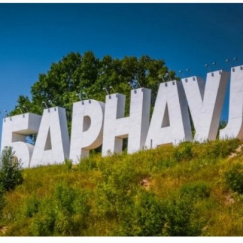 Барнаул.Новости.Обьявления