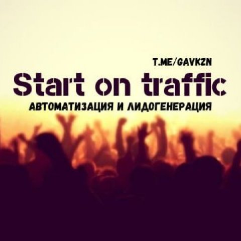 Start on traffic